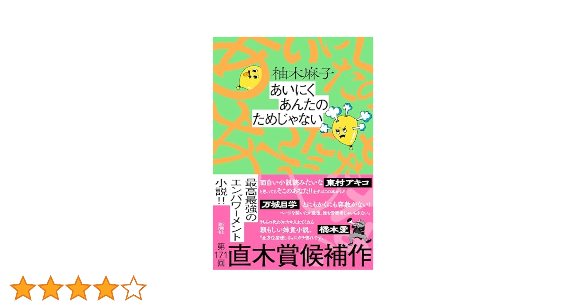 あいにくあなたのため Amazon.co.jp: あいにくあんたのためじゃない 無料お試し版 電子